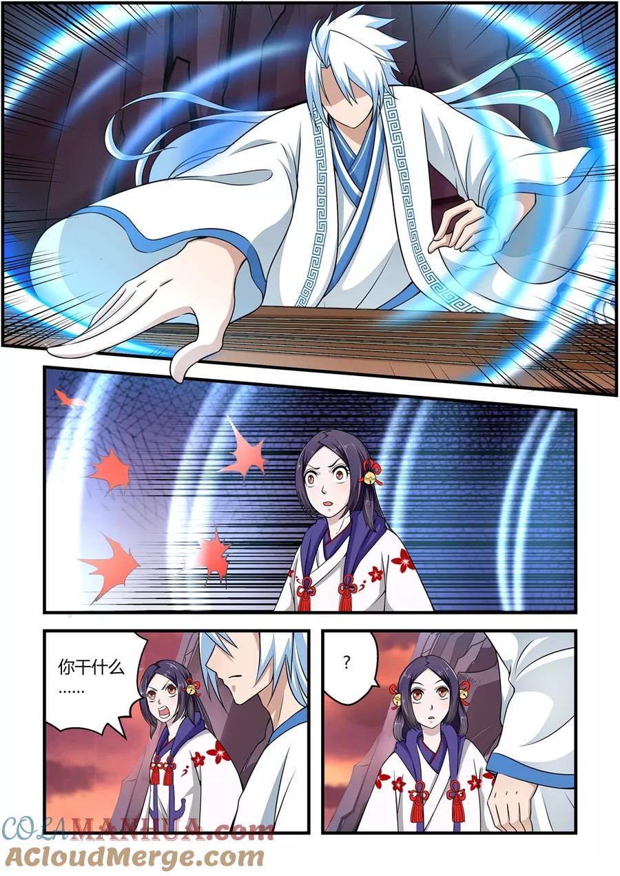 通灵契约 第67话 第6页