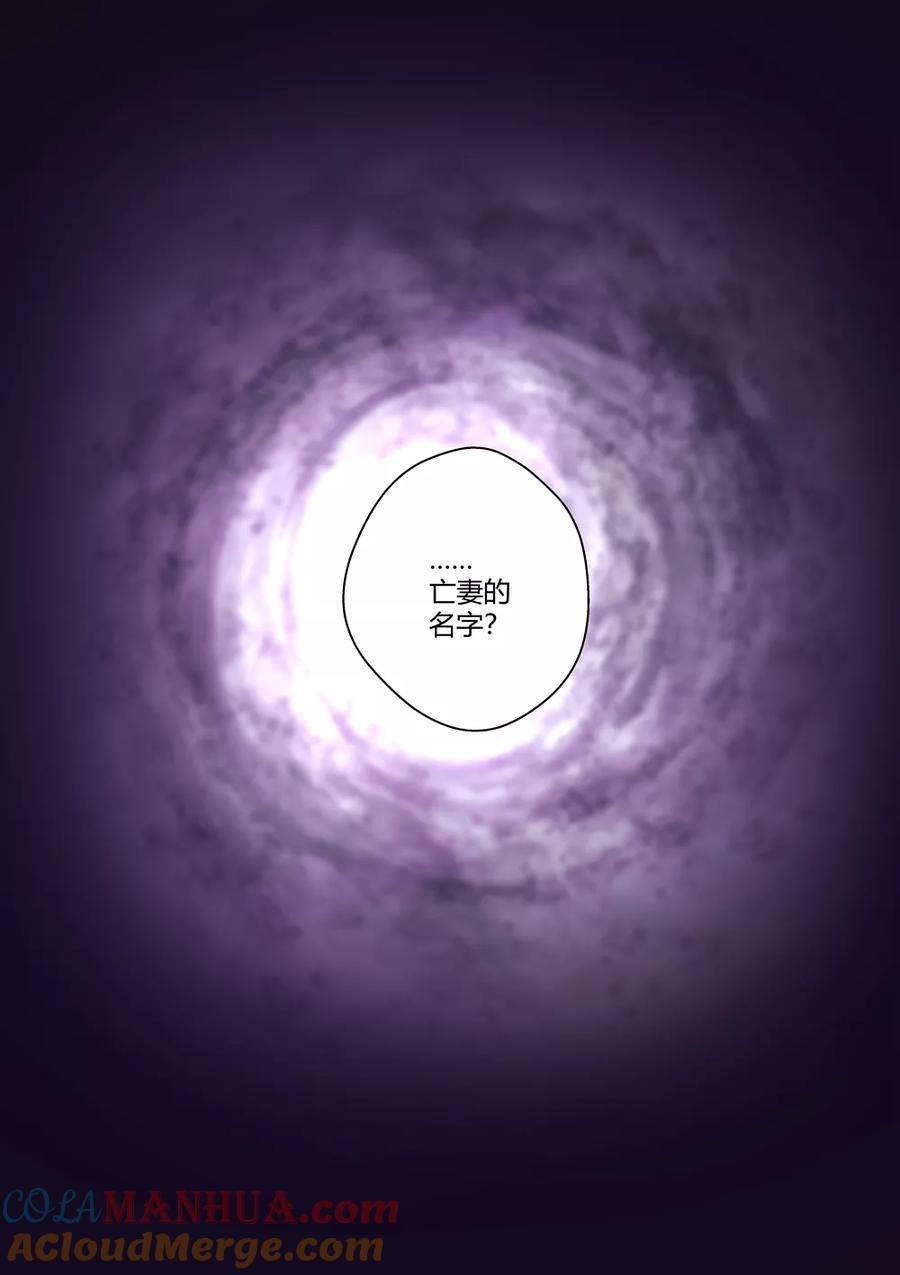 通灵契约 第68话 第6页