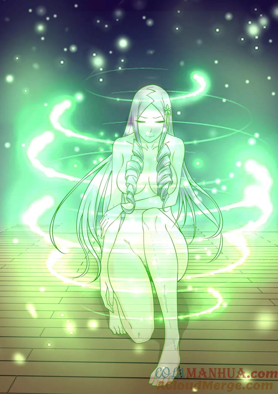 通灵契约 第71话 第6页