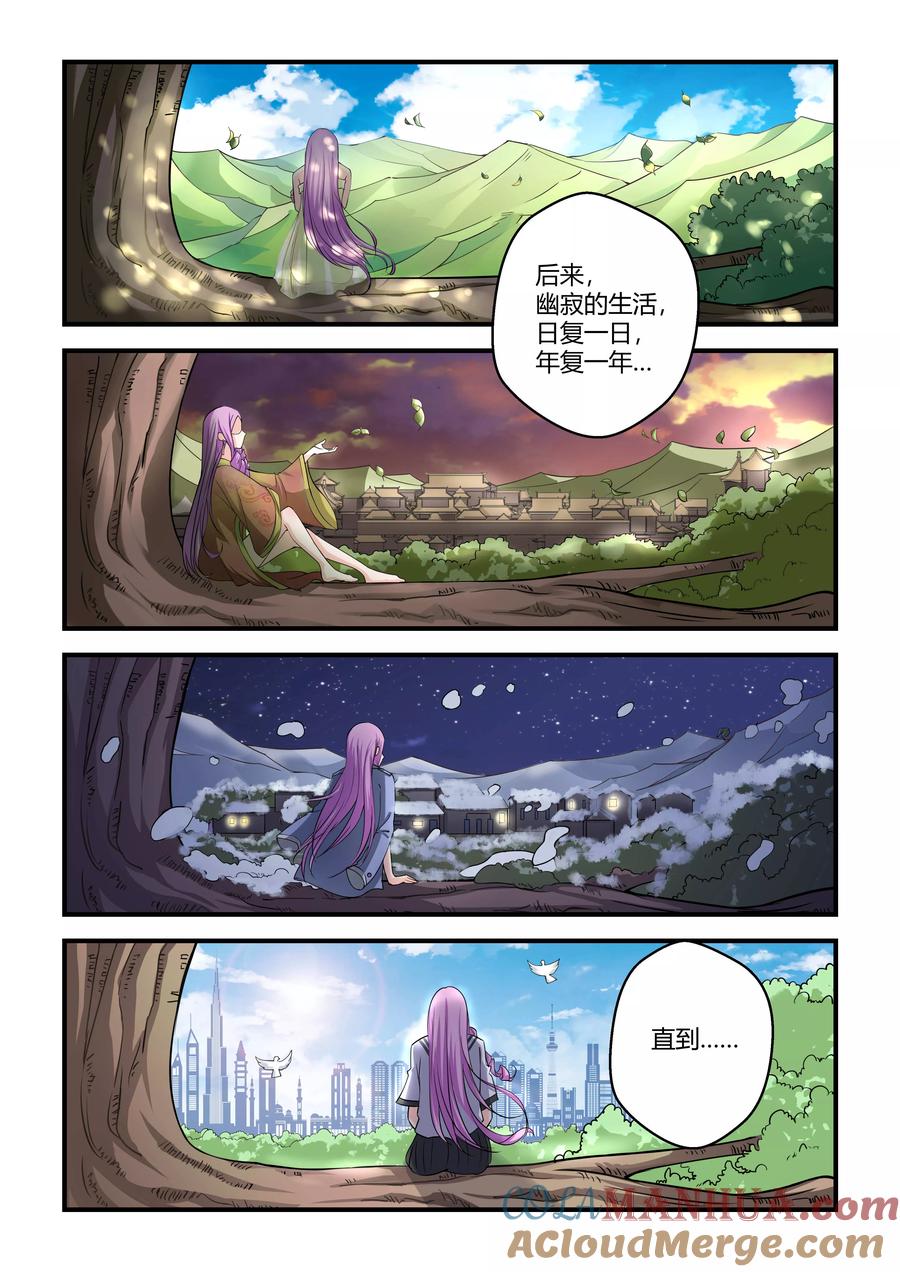 通灵契约 第72话 第6页