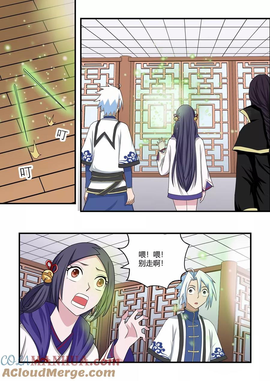 通灵契约 第74话 第2页