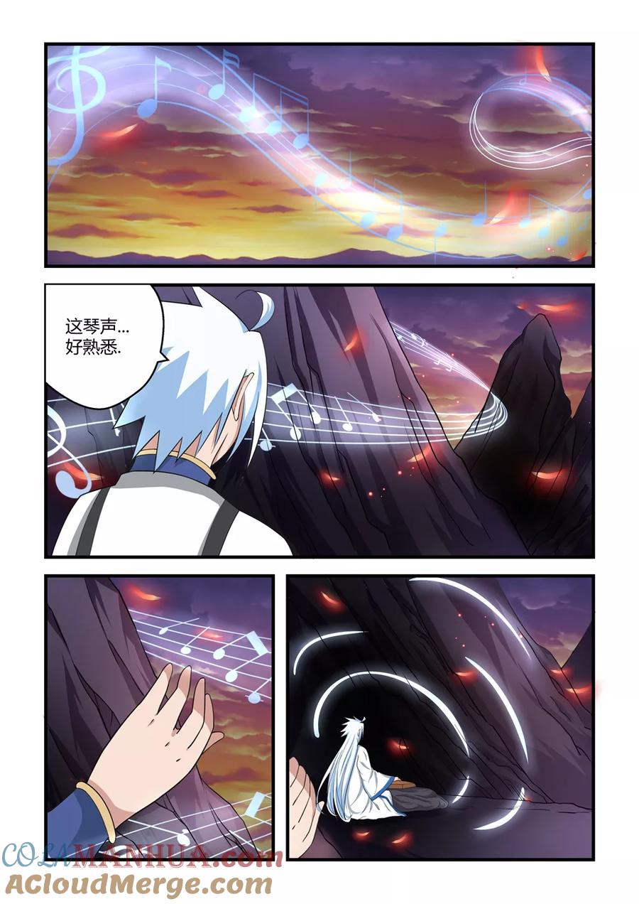 通灵契约 第76话 第8页