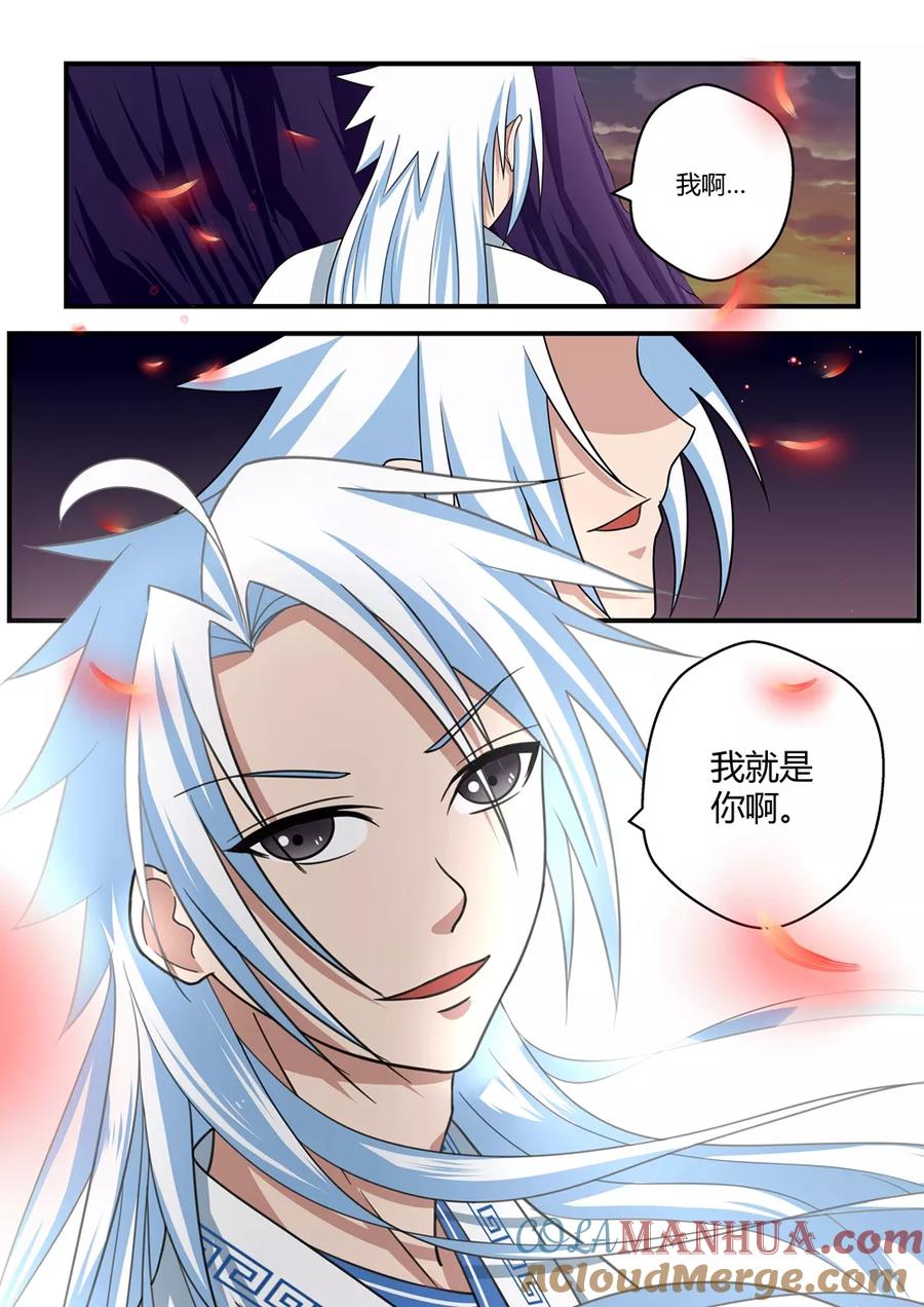 通灵契约 第76话 第10页