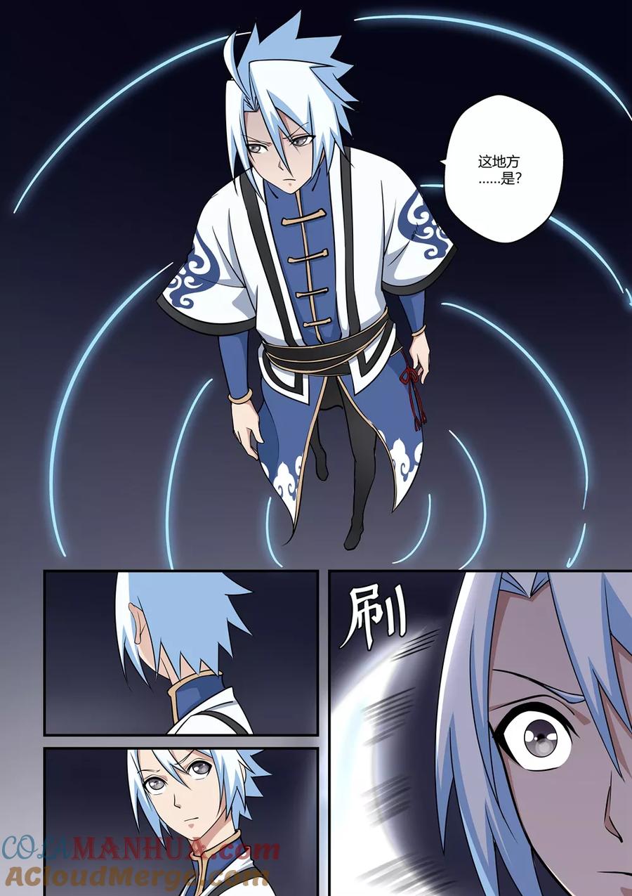 通灵契约 第76话 第3页
