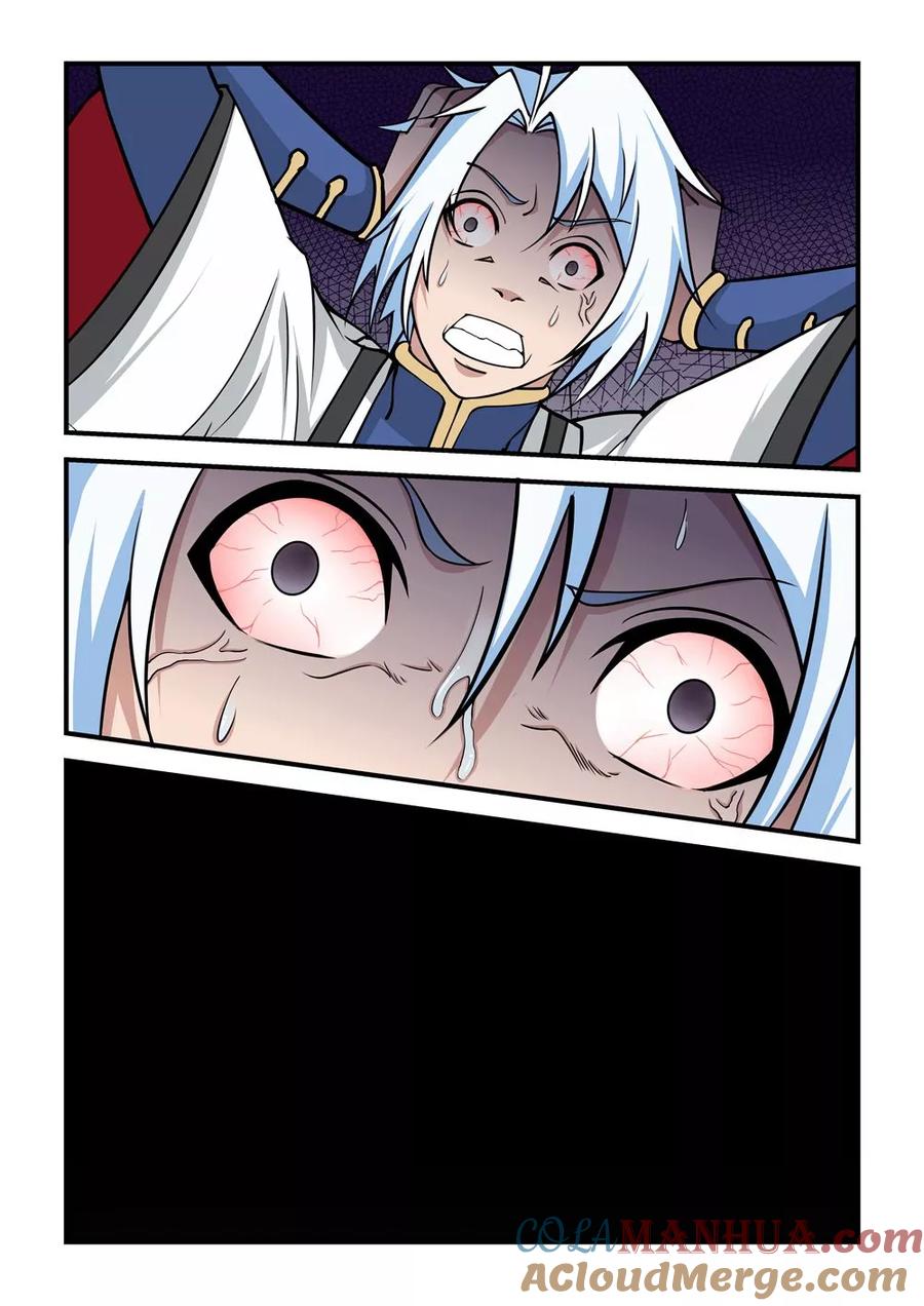 通灵契约 第77话 第4页
