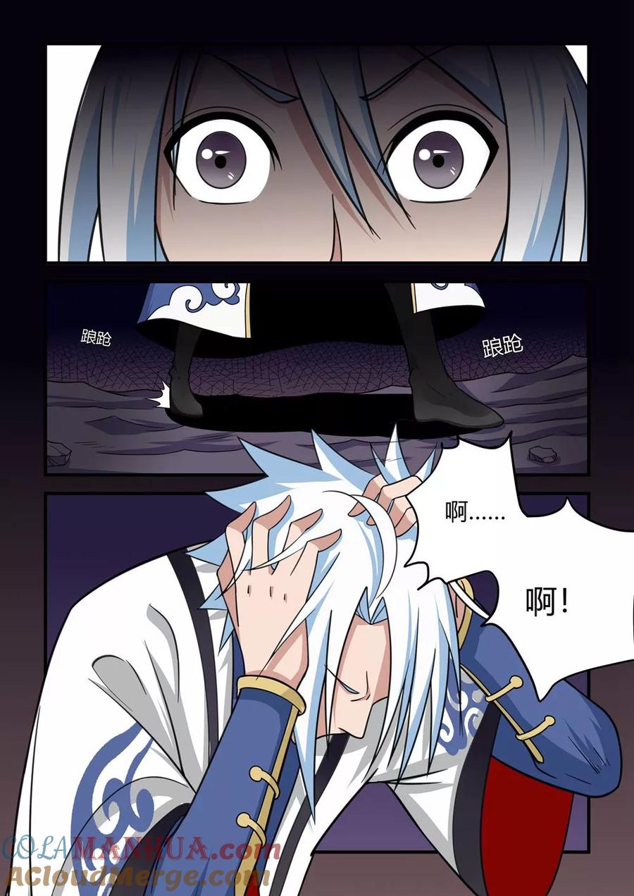 通灵契约 第77话 第2页