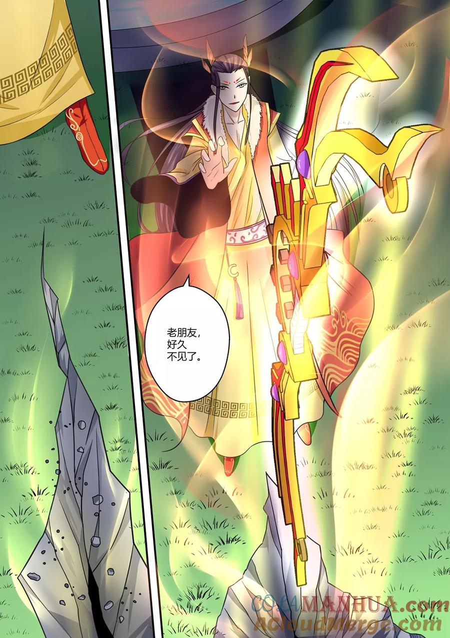 通灵契约 第78话 第15页