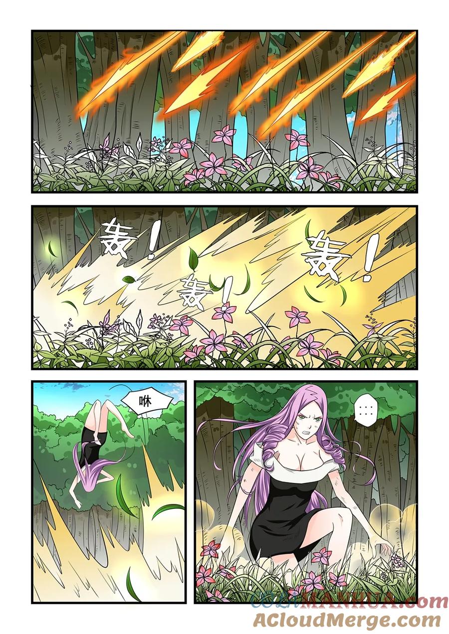 通灵契约 第83话 第8页