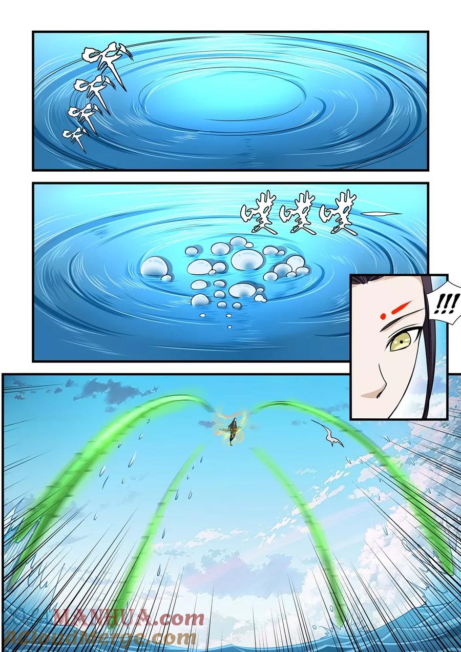 通灵契约 第84话 第4页