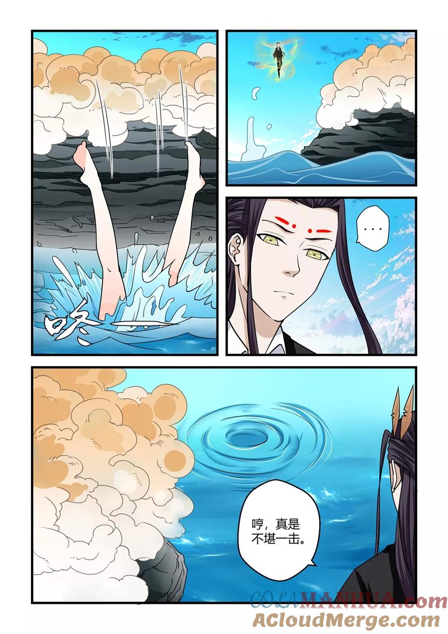 通灵契约 第84话 第3页