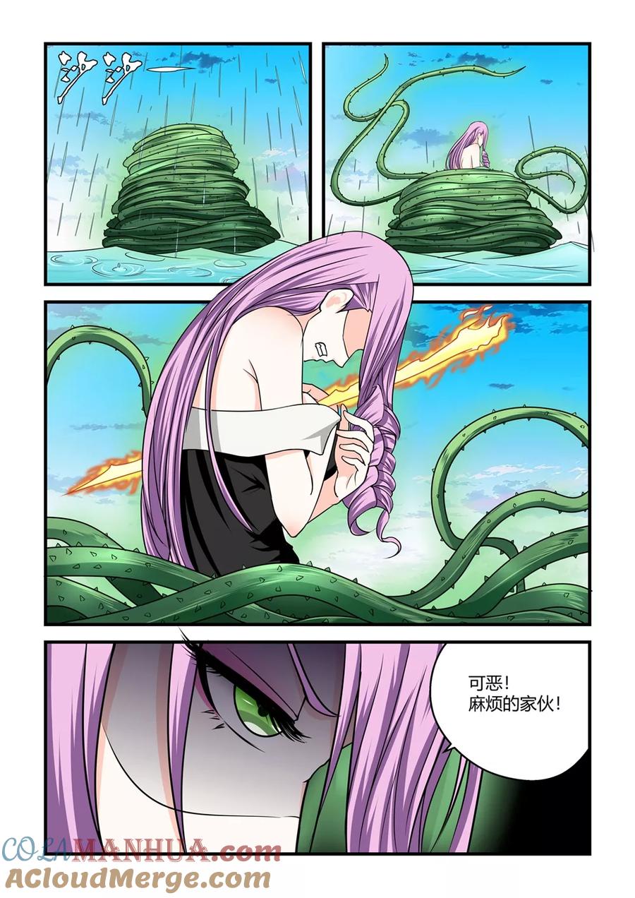 通灵契约 第85话 第4页