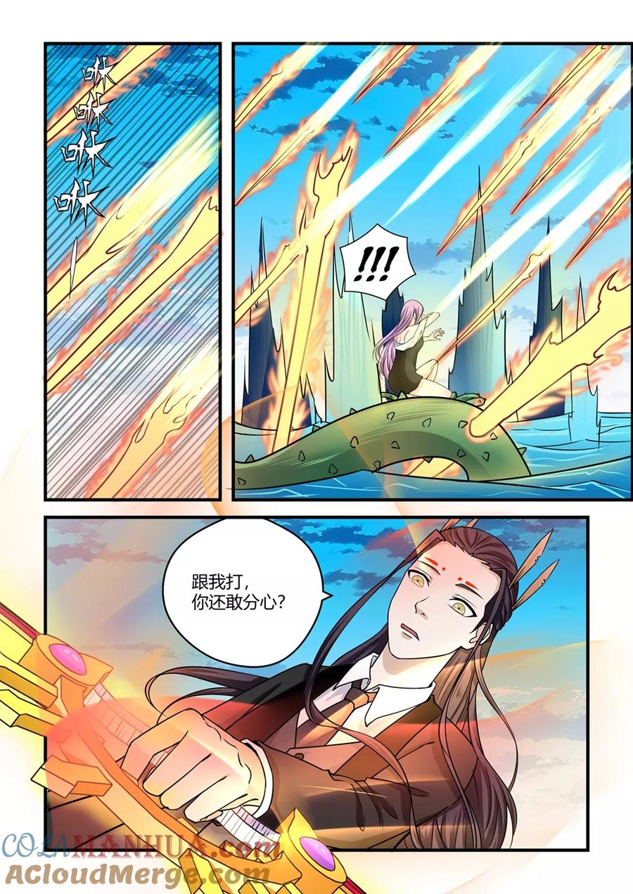 通灵契约 第85话 第3页