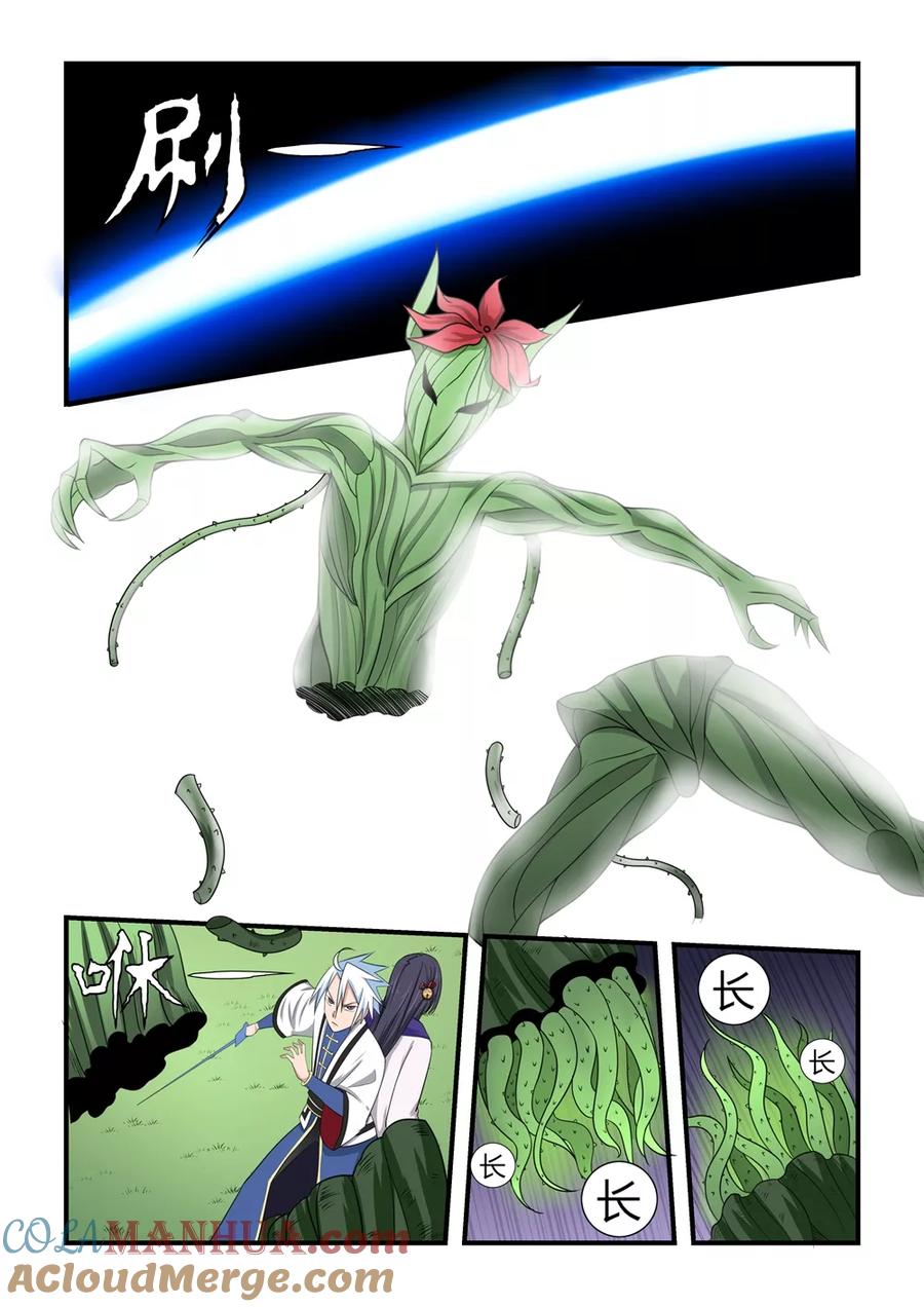 通灵契约 第86话 第6页