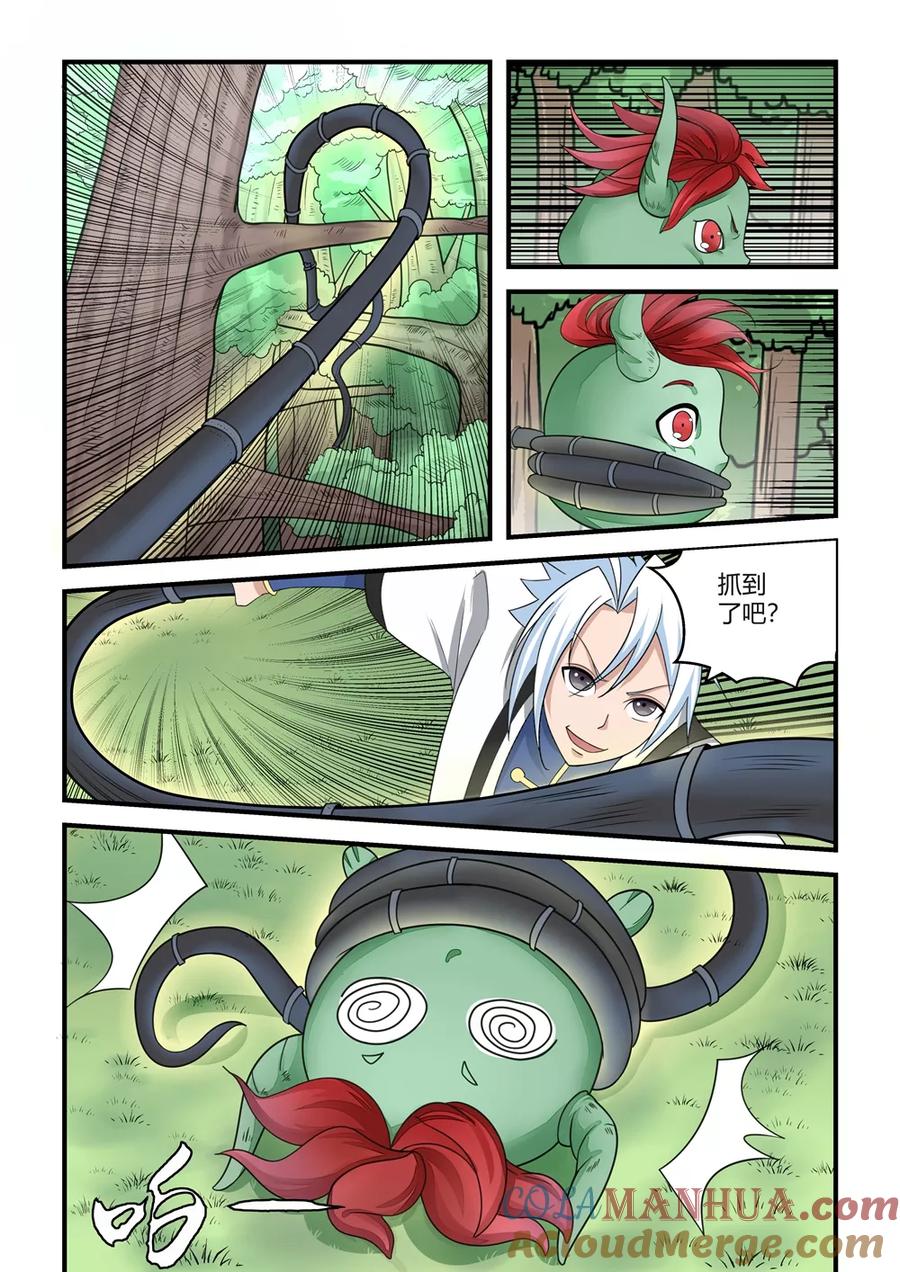 通灵契约 第87话 第3页
