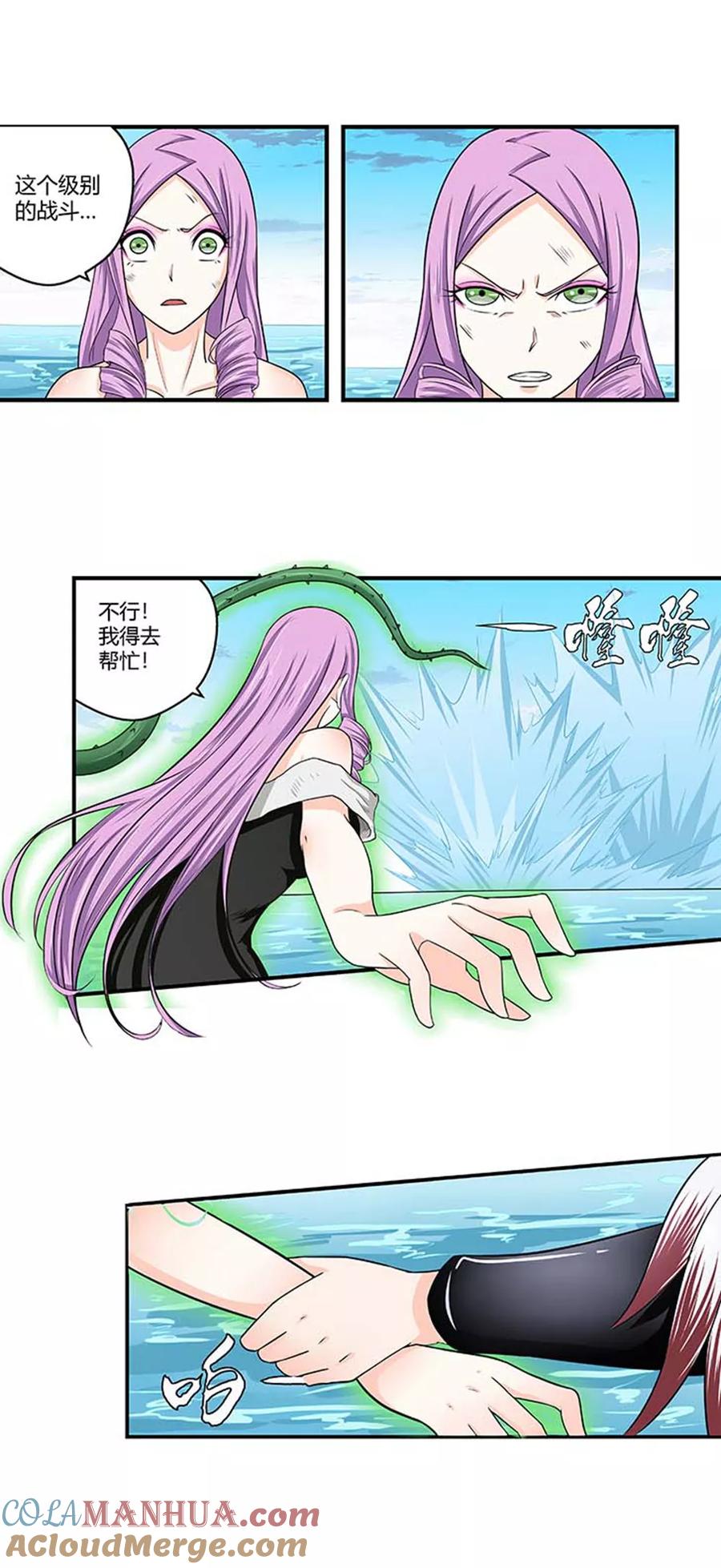 通灵契约 第88话 第3页