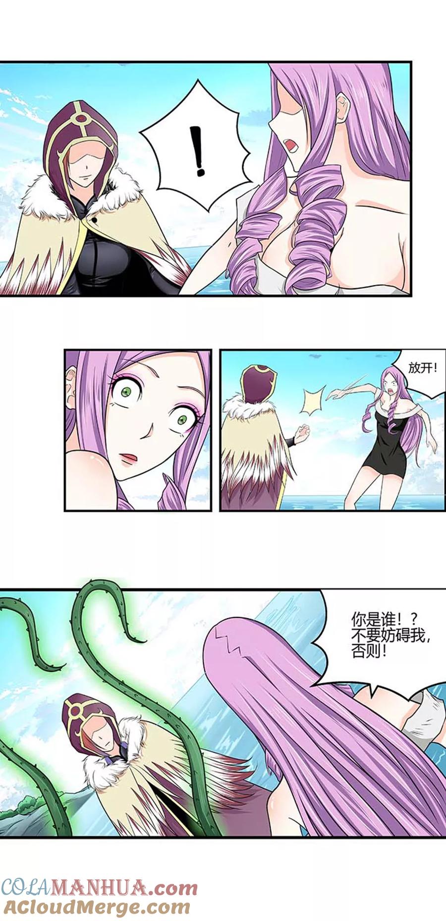 通灵契约 第88话 第4页