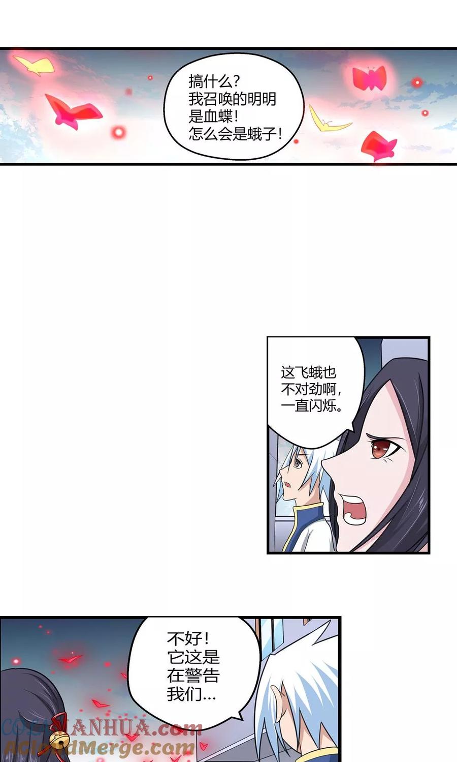 通灵契约 第89话 第12页