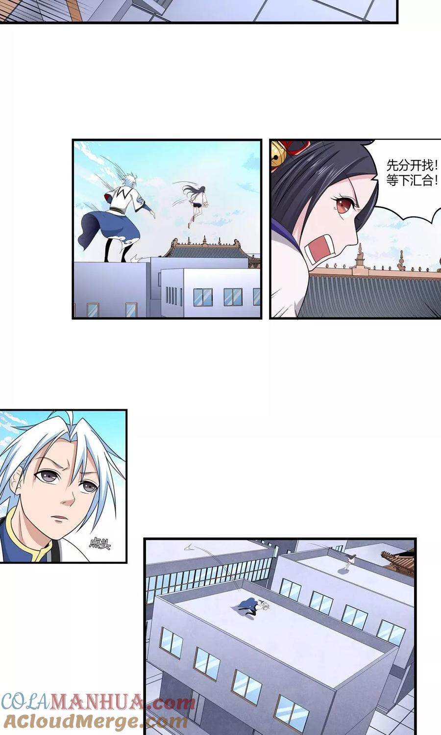 通灵契约 第89话 第5页