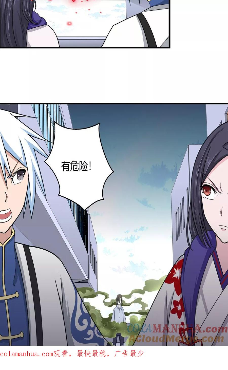 通灵契约 第89话 第13页