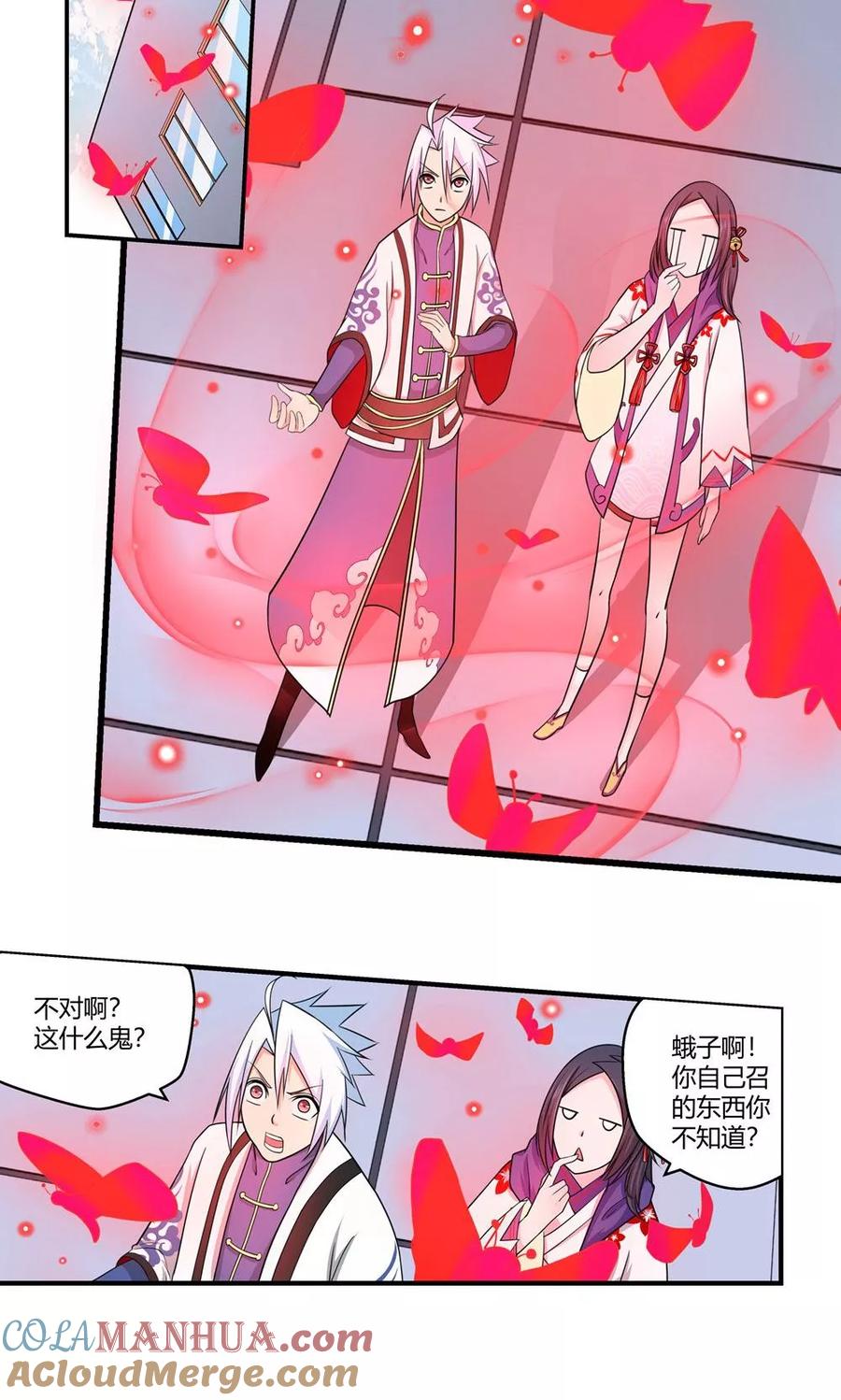 通灵契约 第89话 第11页