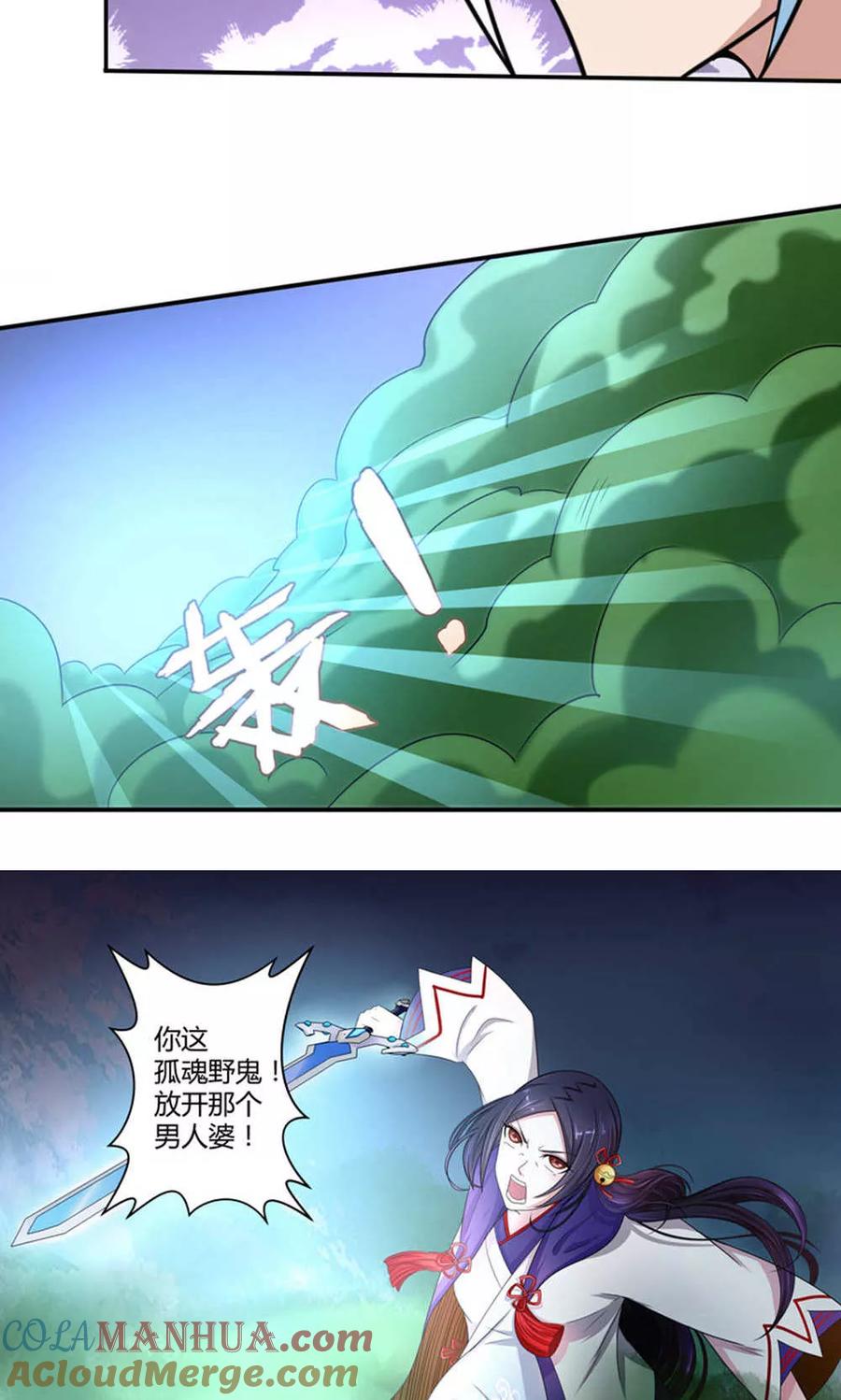 通灵契约 第90话 鬼少年韩歌1 第27页