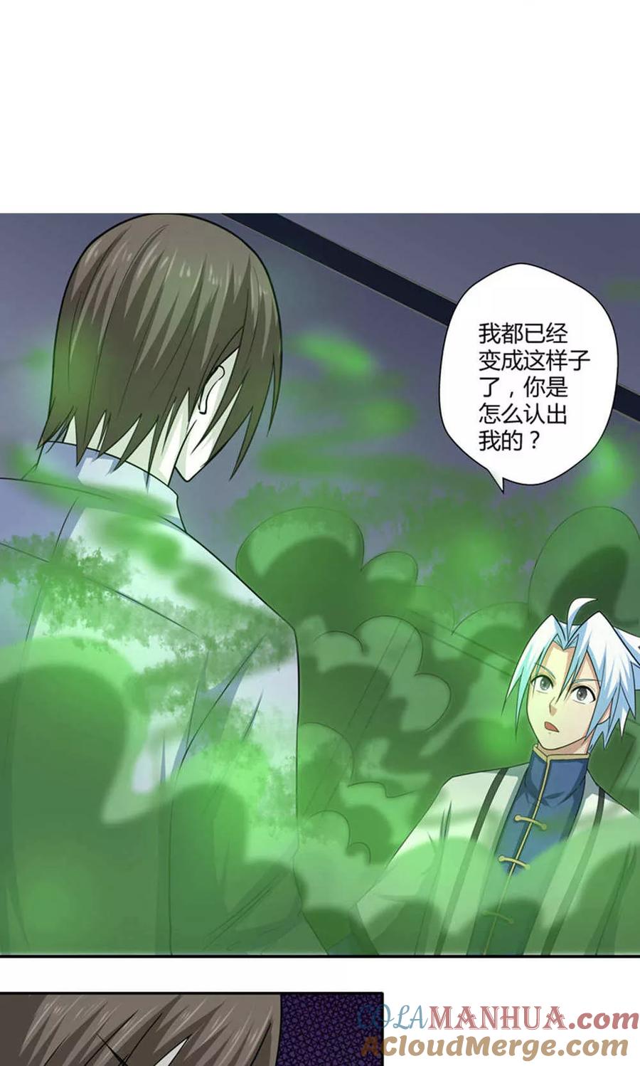 通灵契约 第90话 鬼少年韩歌1 第25页