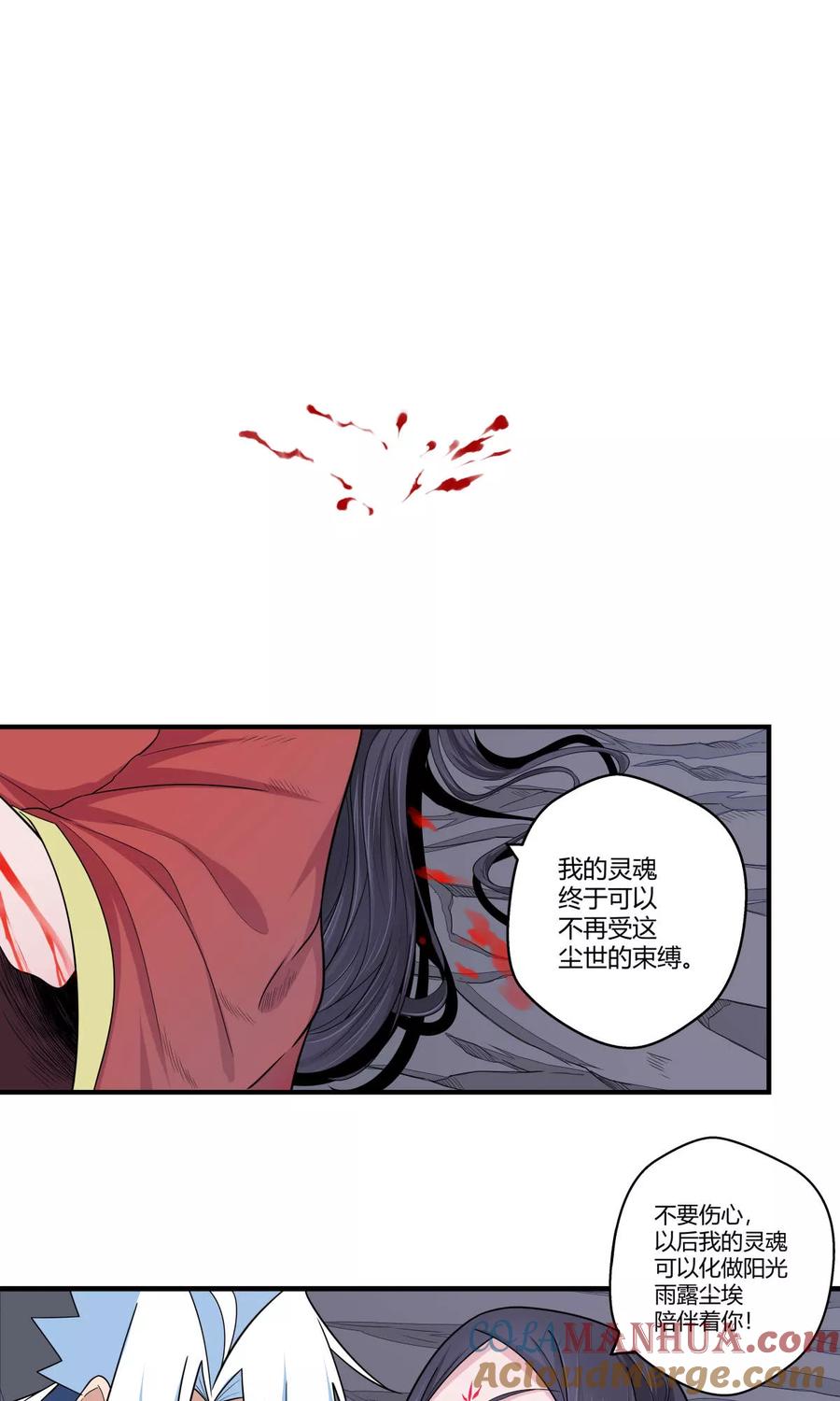 通灵契约 第92话 鬼少年韩歌3 第7页