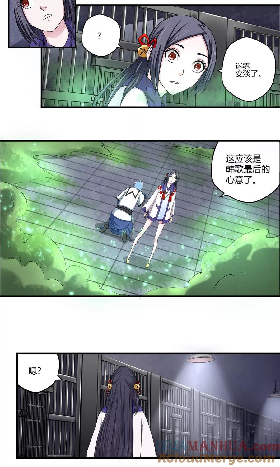 通灵契约 第92话 鬼少年韩歌3 第10页