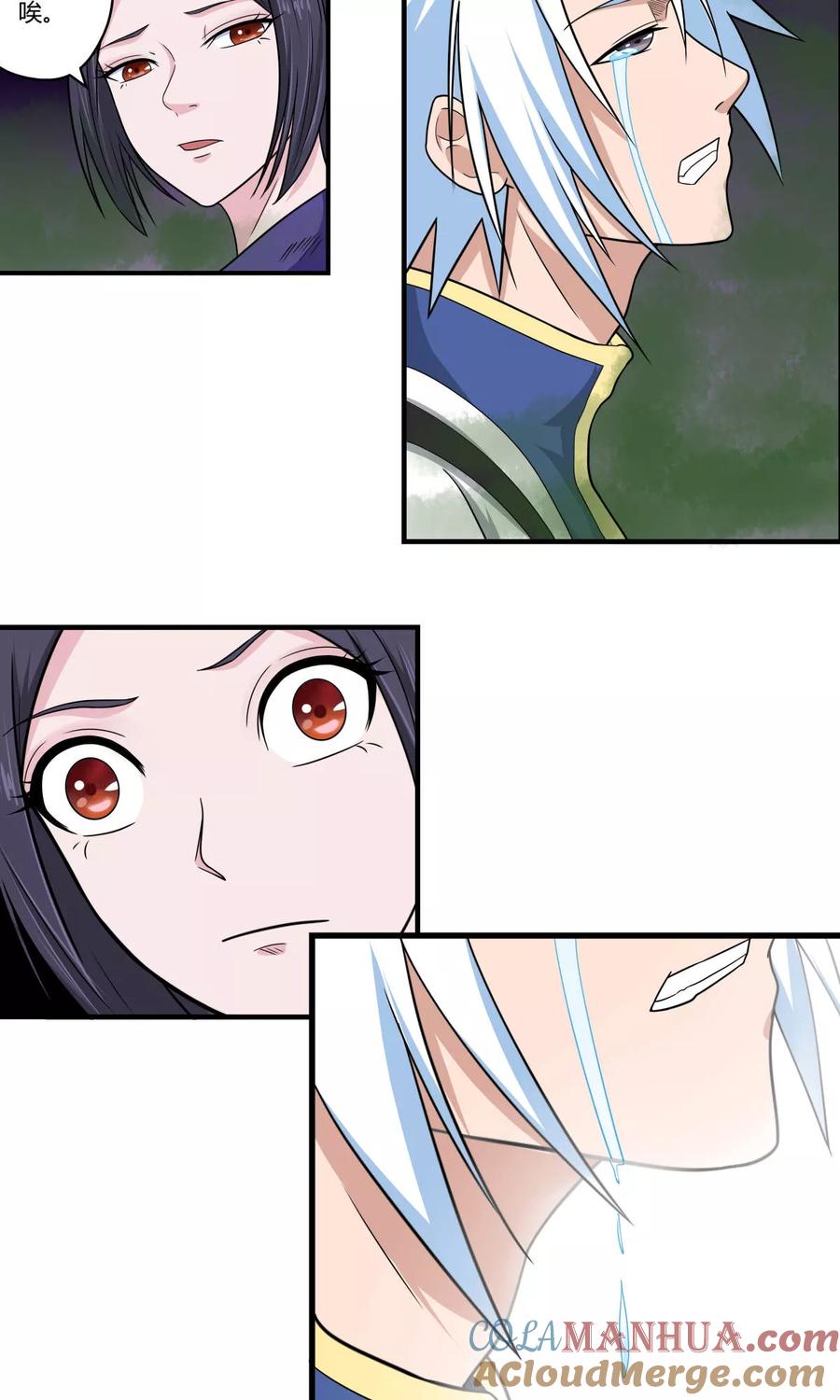 通灵契约 第92话 鬼少年韩歌3 第5页