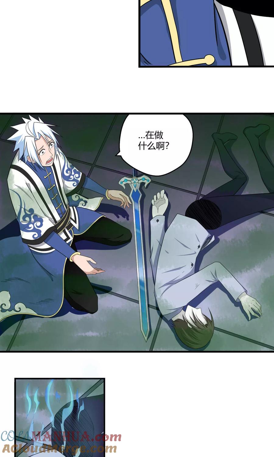 通灵契约 第92话 鬼少年韩歌3 第2页