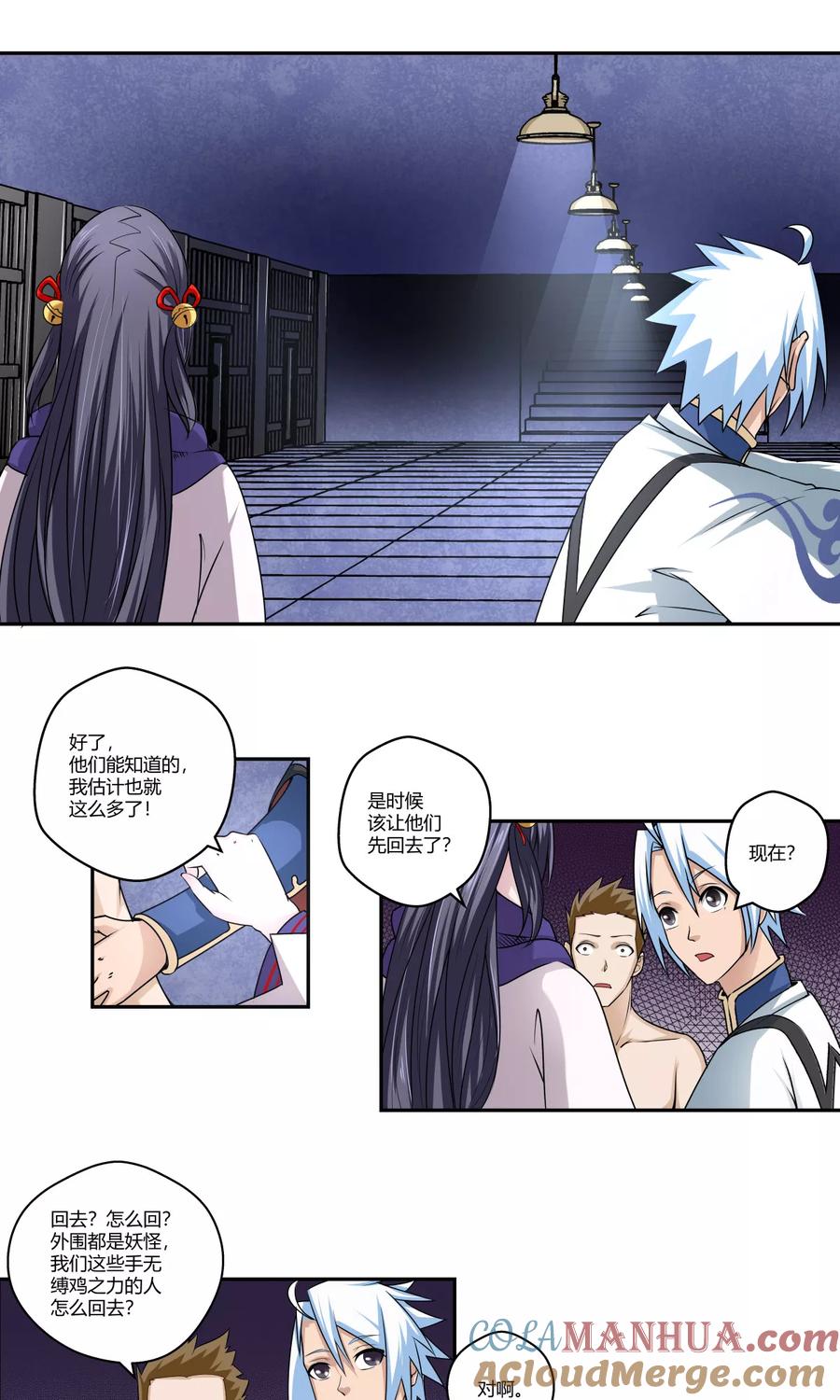 通灵契约 第93话 又见幽淑 第17页