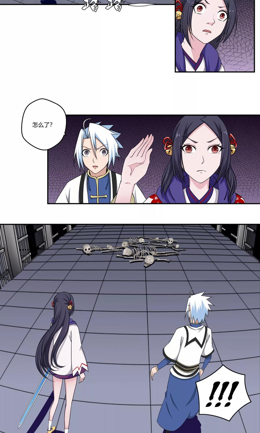 通灵契约 第93话 又见幽淑 第2页