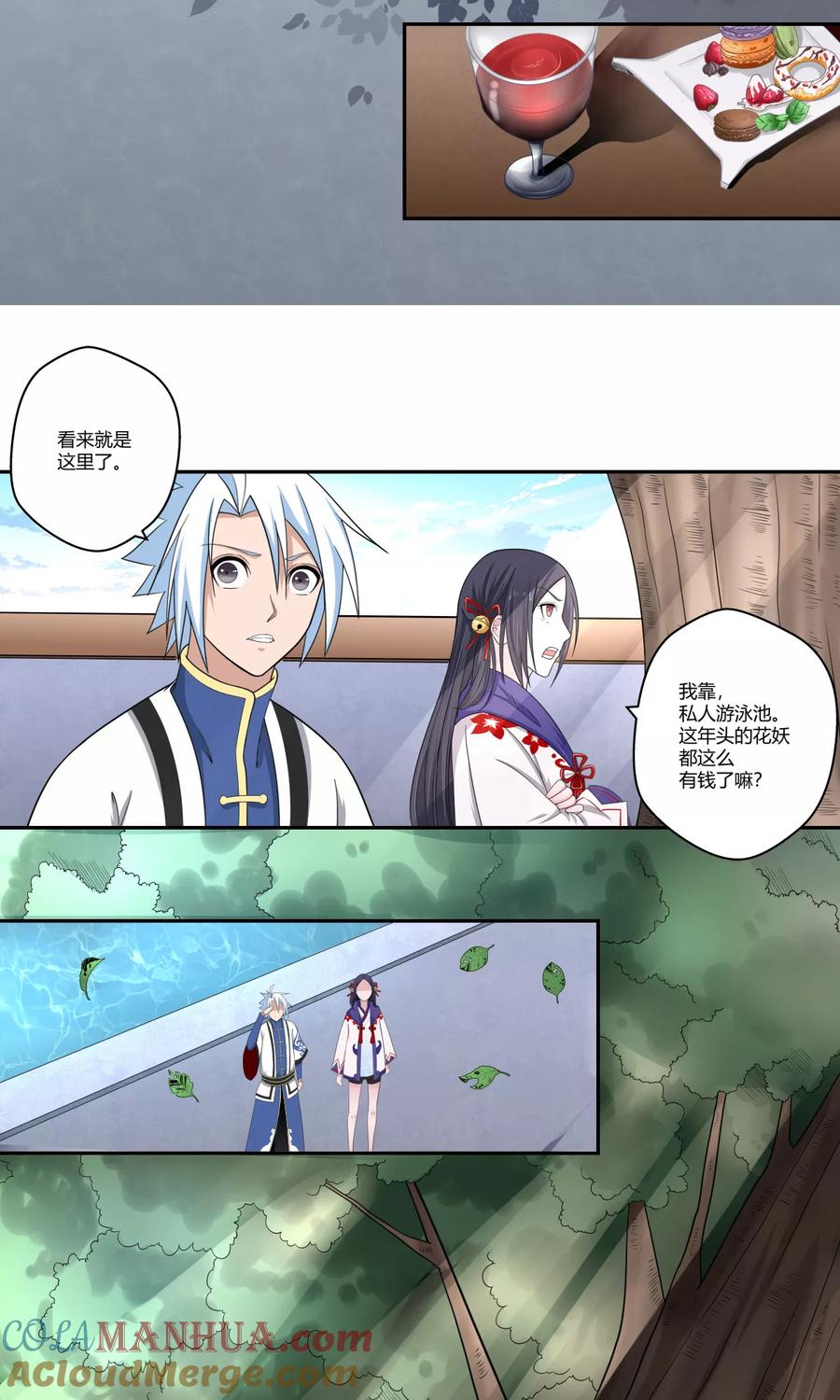 通灵契约 第93话 又见幽淑 第23页