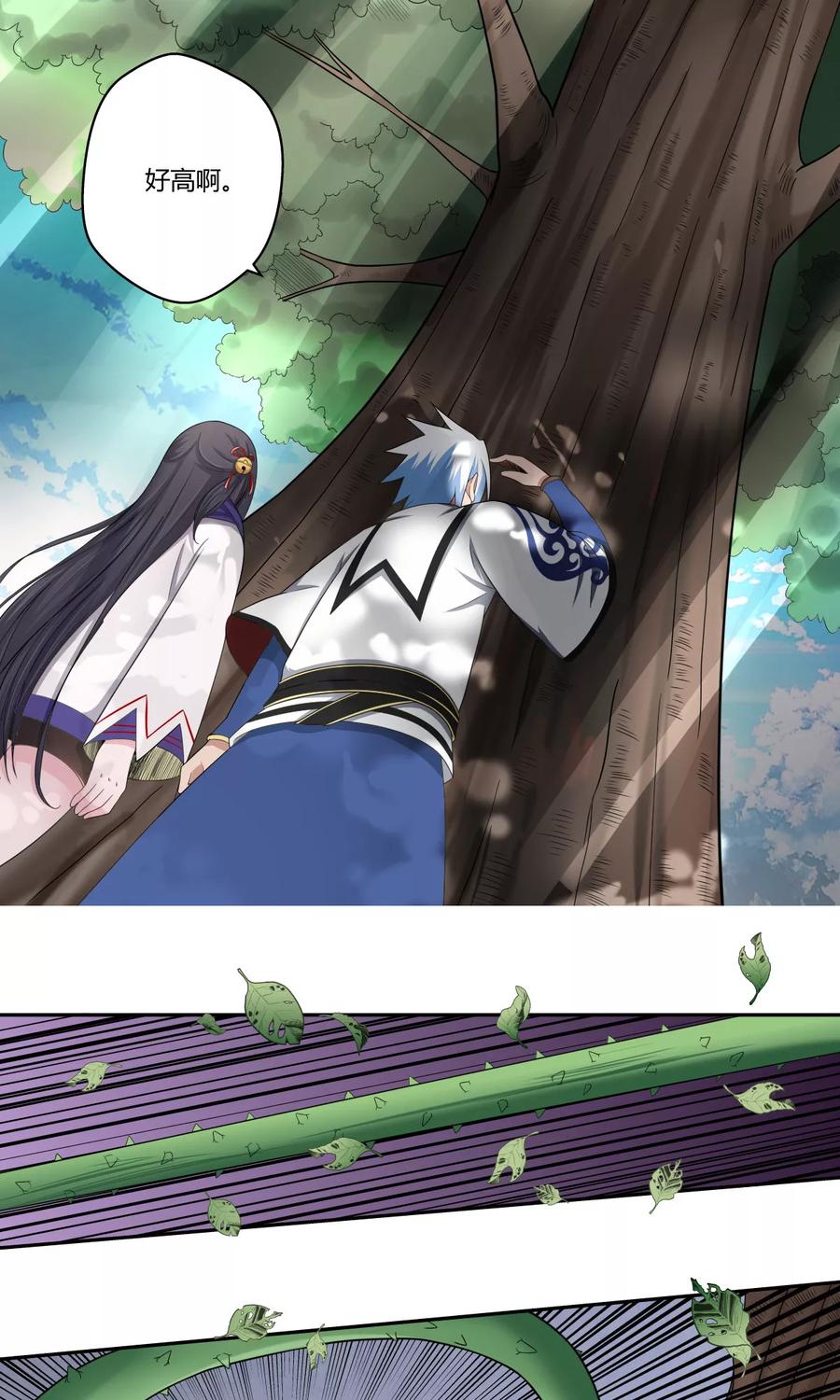 通灵契约 第93话 又见幽淑 第24页