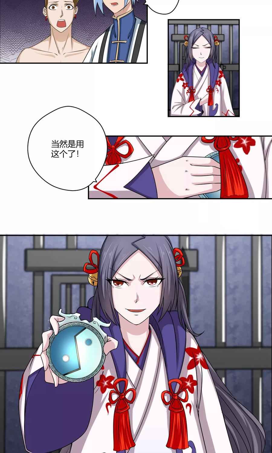 通灵契约 第93话 又见幽淑 第18页
