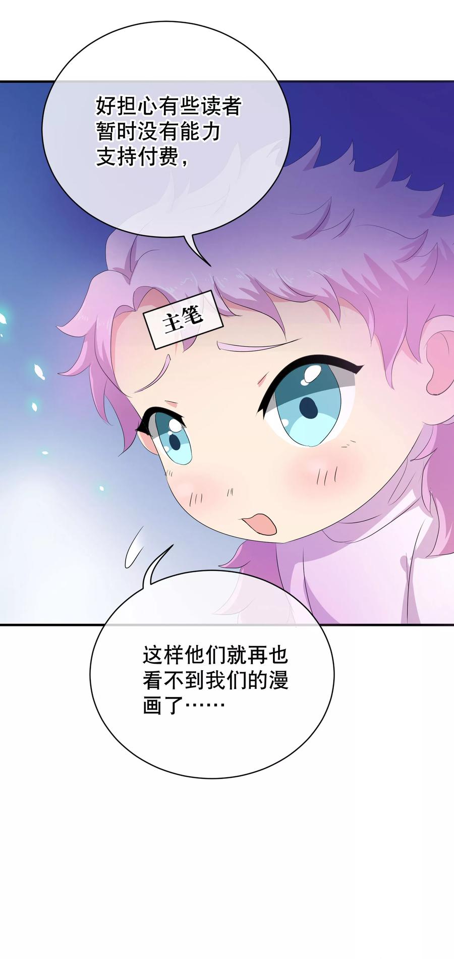 通灵契约 付费通知 第34页