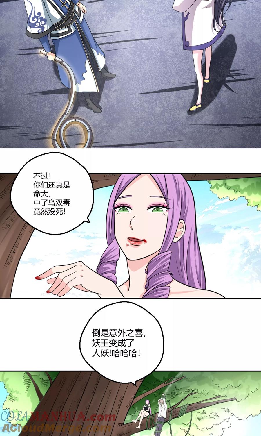 通灵契约 第94话 唤灵术 第15页