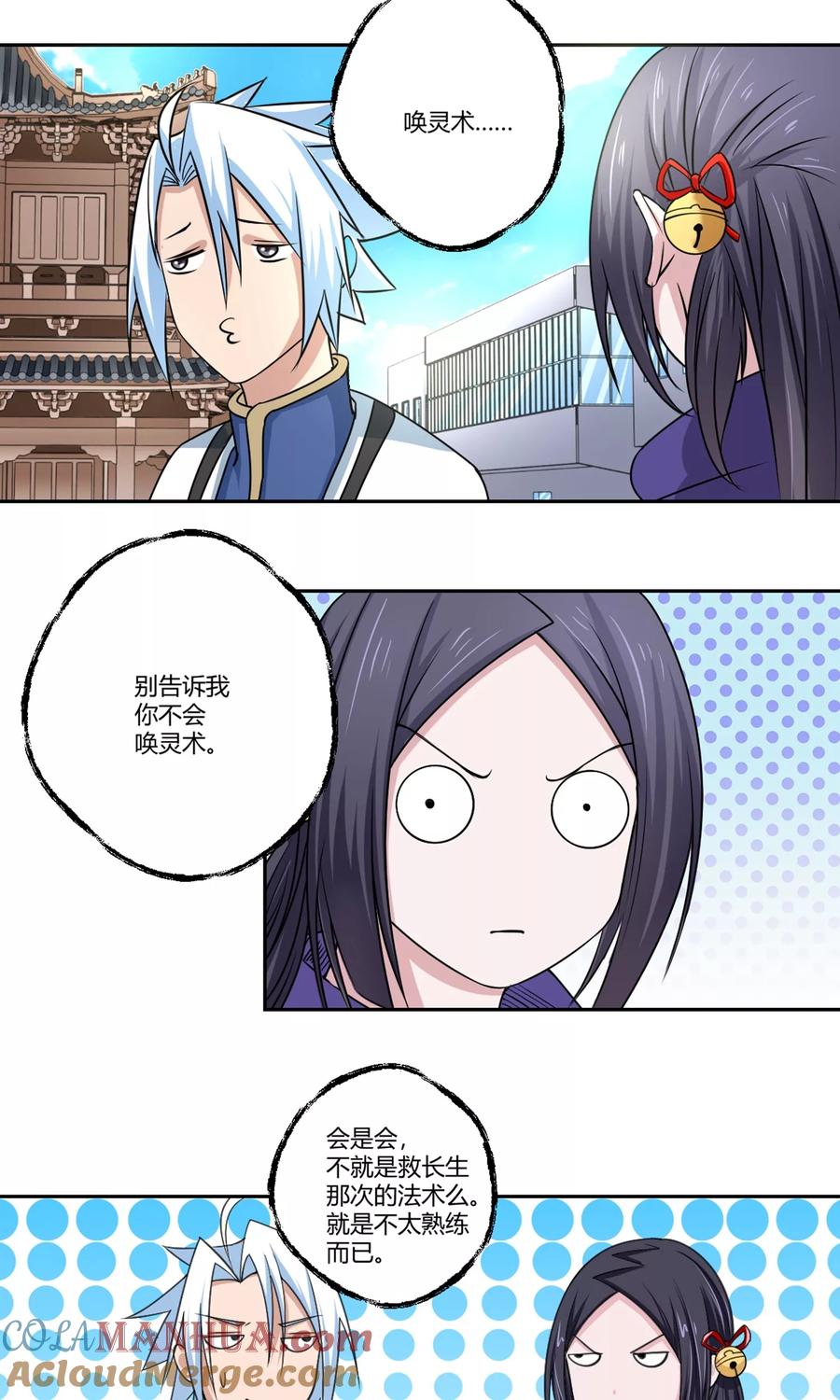 通灵契约 第94话 唤灵术 第31页