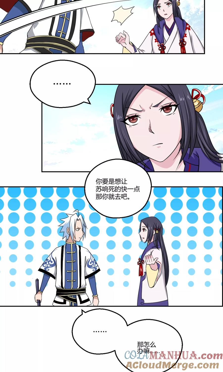 通灵契约 第94话 唤灵术 第13页