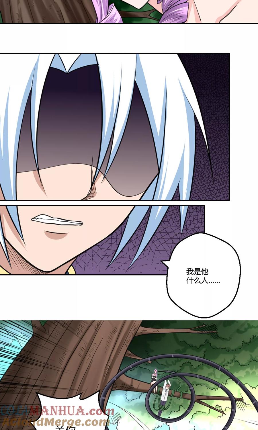 通灵契约 第94话 唤灵术 第5页