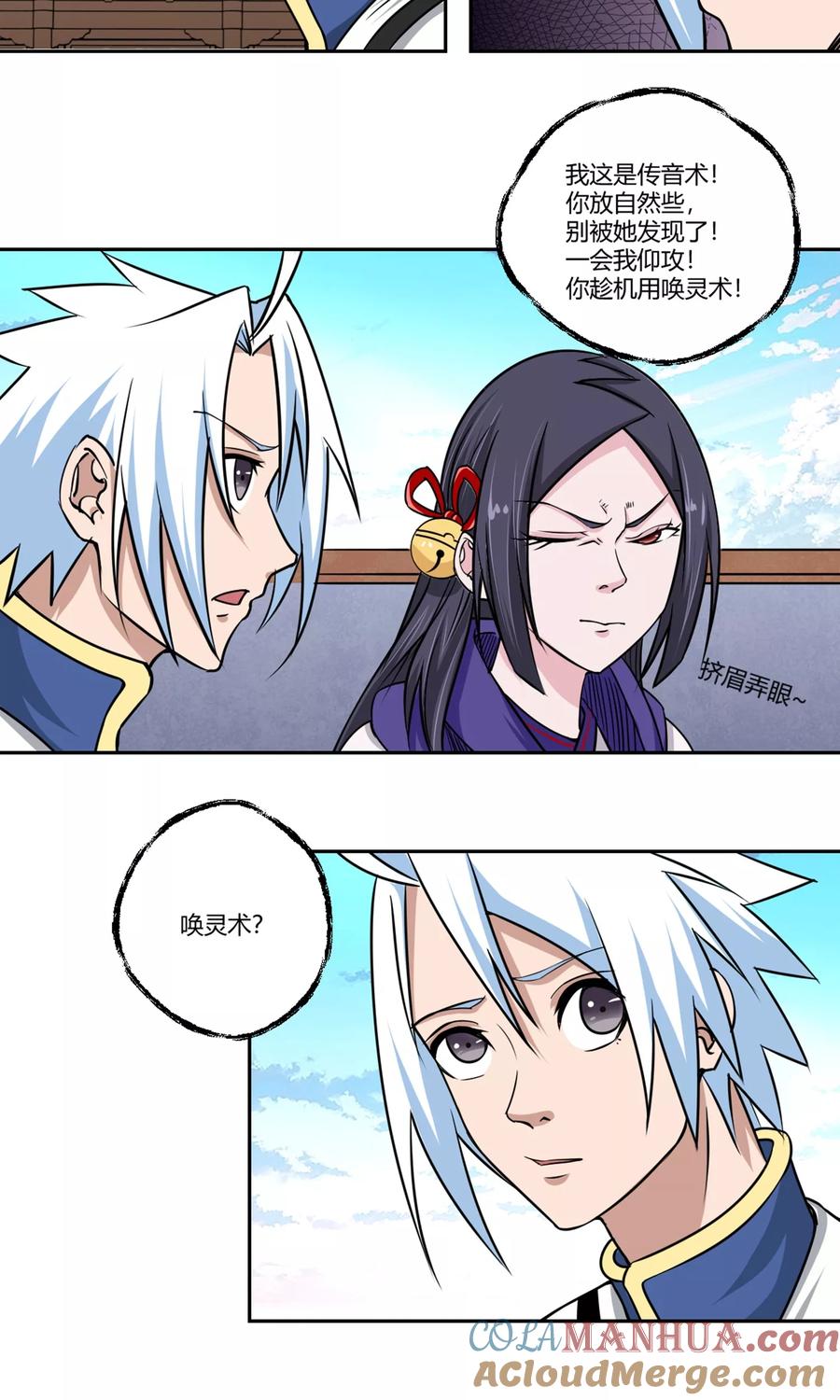 通灵契约 第94话 唤灵术 第29页