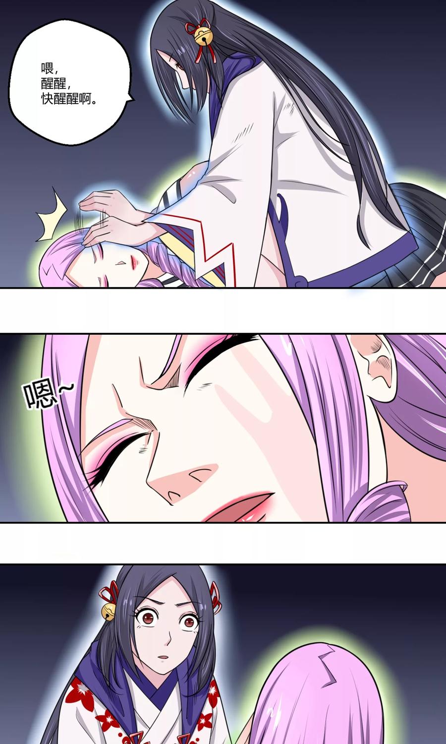 通灵契约 第94话 唤灵术 第36页
