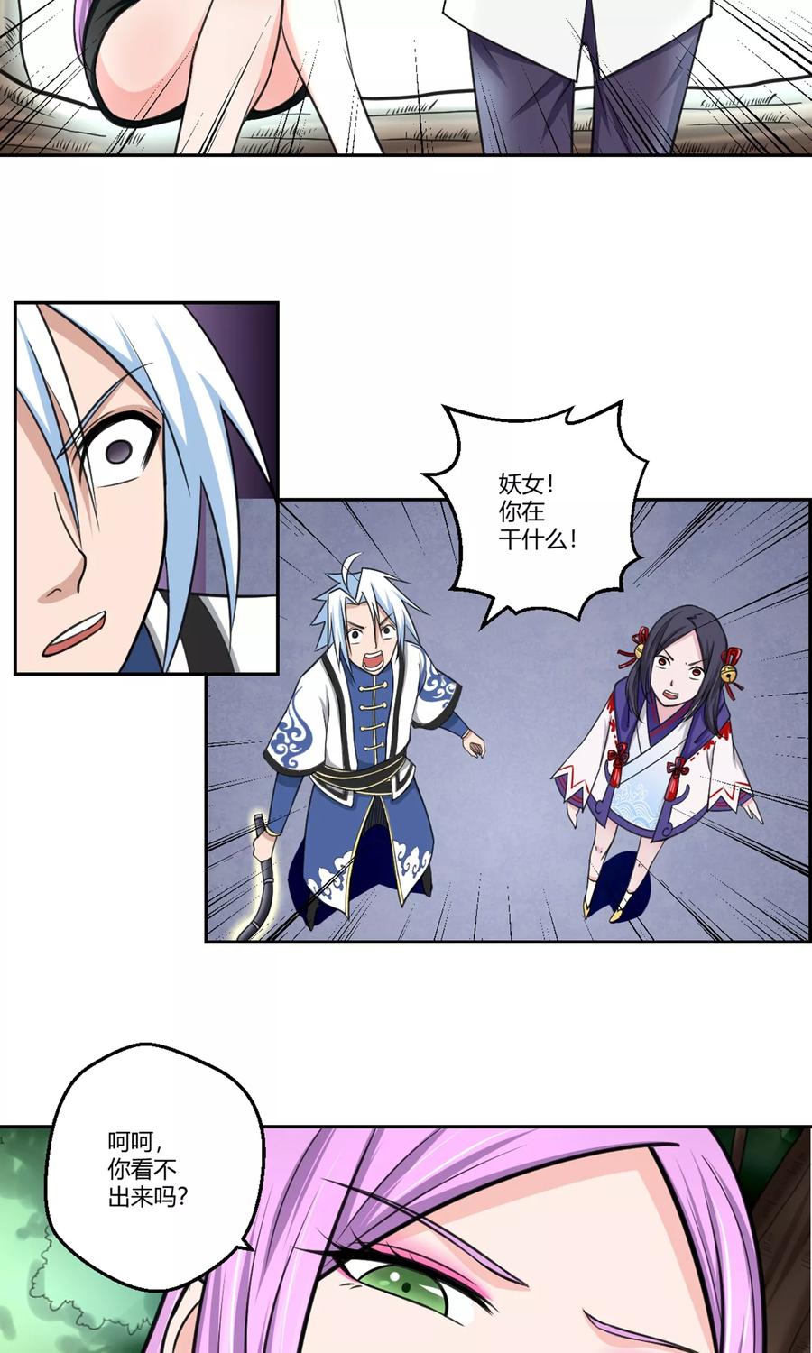通灵契约 第94话 唤灵术 第10页