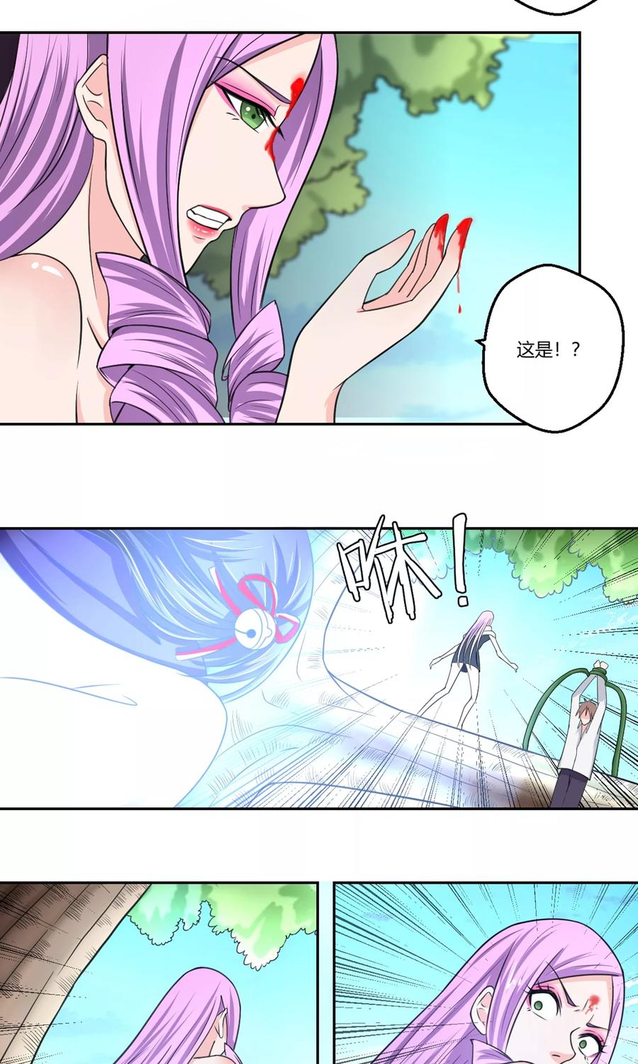 通灵契约 第94话 唤灵术 第26页