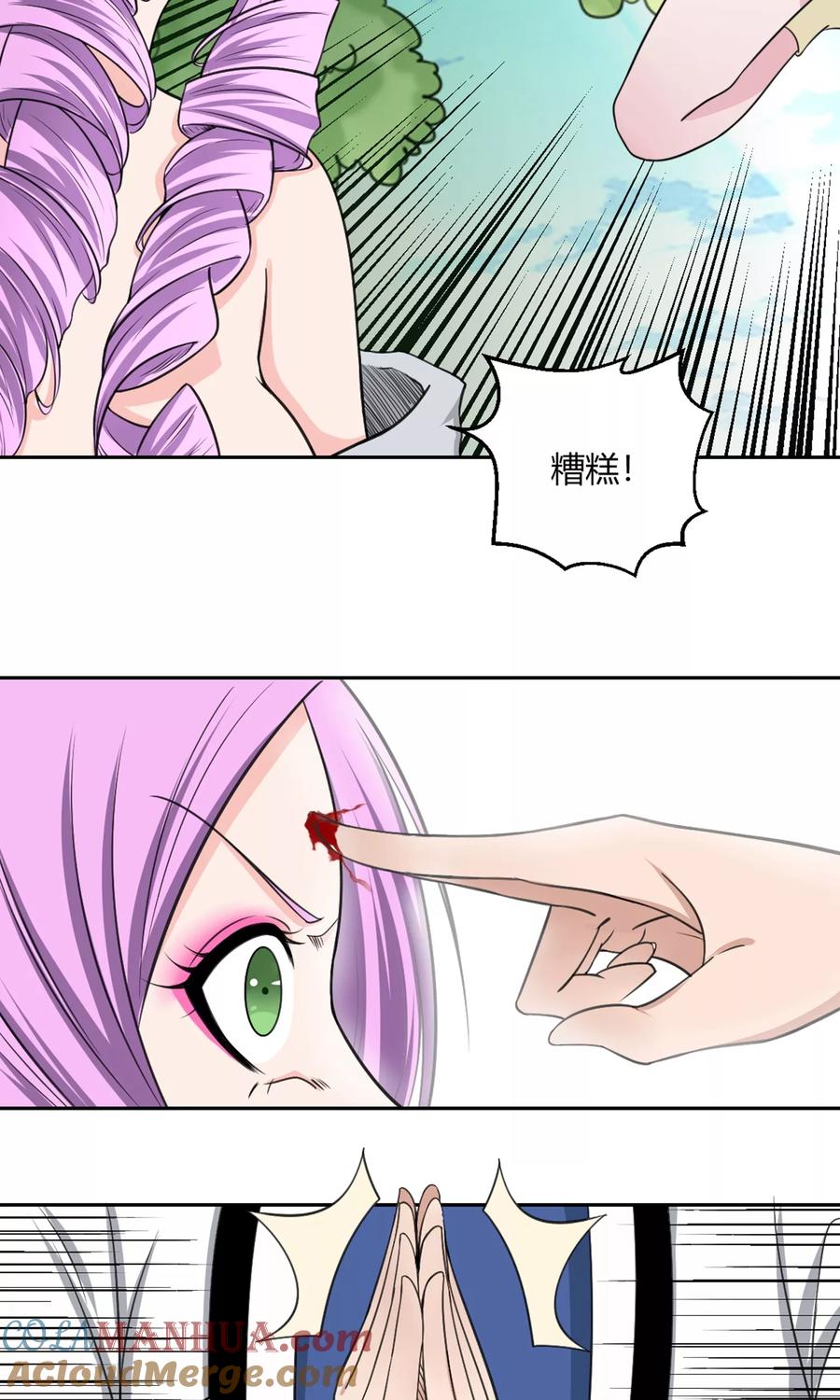 通灵契约 第94话 唤灵术 第23页