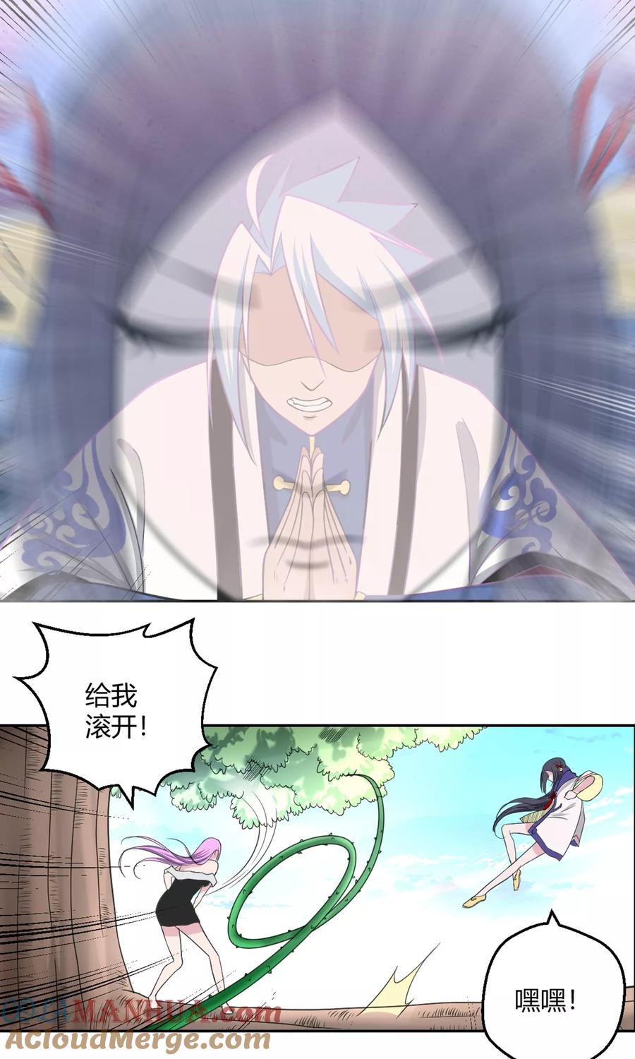 通灵契约 第94话 唤灵术 第25页