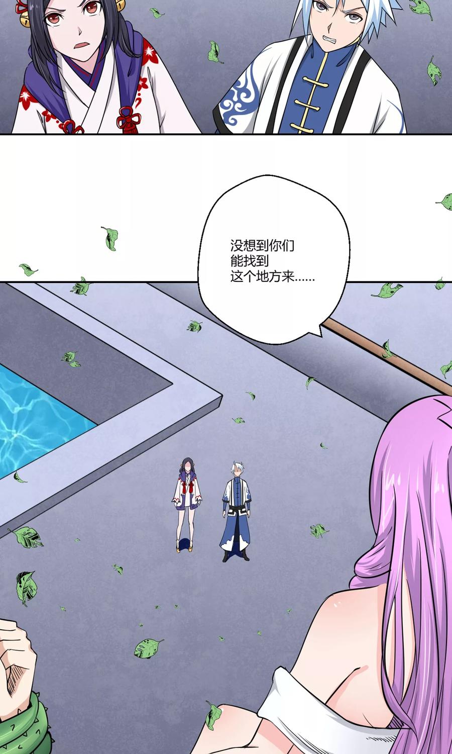 通灵契约 第94话 唤灵术 第2页