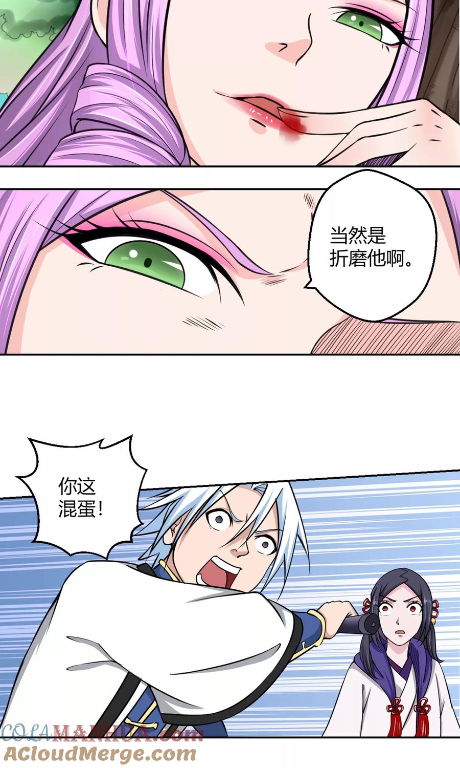 通灵契约 第94话 唤灵术 第11页
