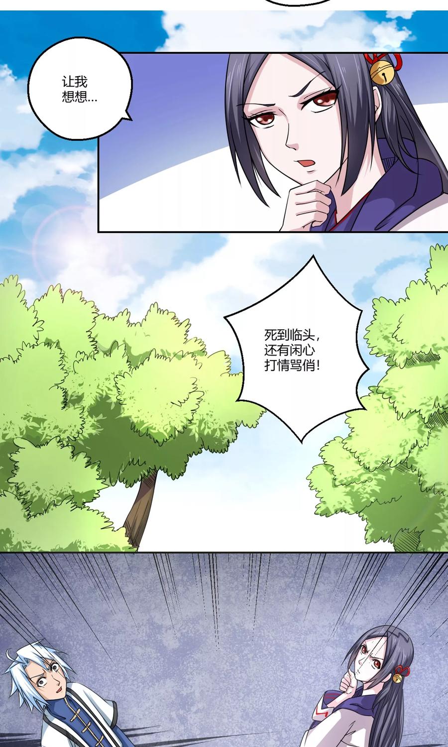 通灵契约 第94话 唤灵术 第14页