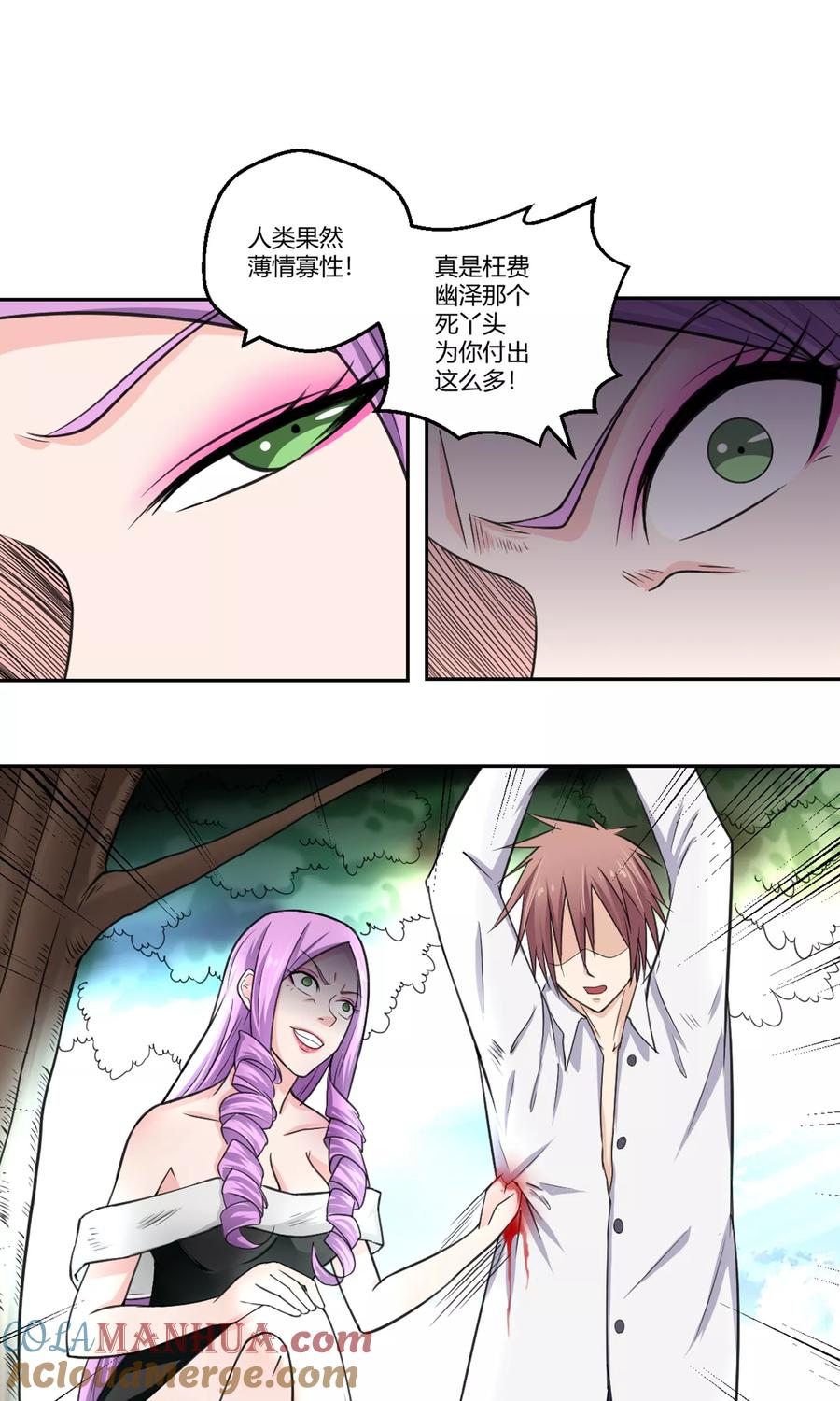 通灵契约 第94话 唤灵术 第9页